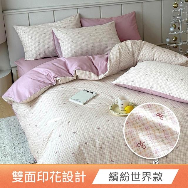 【HOYACASA  禾雅寢具】100%精梳純棉兩用被床包組-雙人/加大(多款任選/均一價)