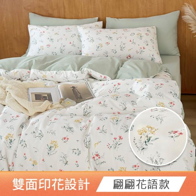 【HOYACASA 禾雅寢具】100%精梳純棉兩用被床包組-雙人/加大 均一價-多款任選