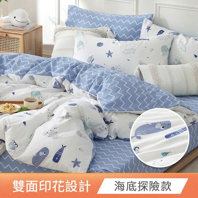 【HOYACASA  禾雅寢具】100%精梳純棉兩用被床包組-雙人/加大(多款任選/均一價)