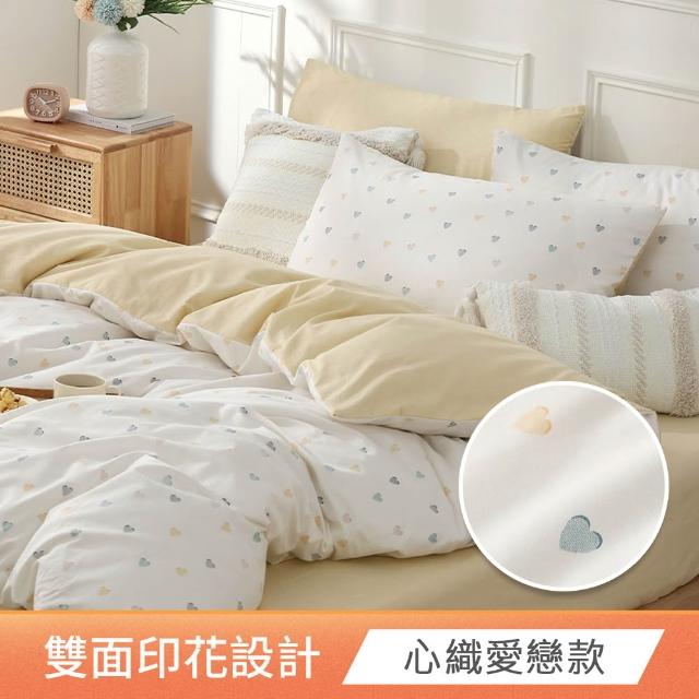 【HOYACASA  禾雅寢具】100%精梳純棉兩用被床包組-雙人/加大(多款任選/均一價)