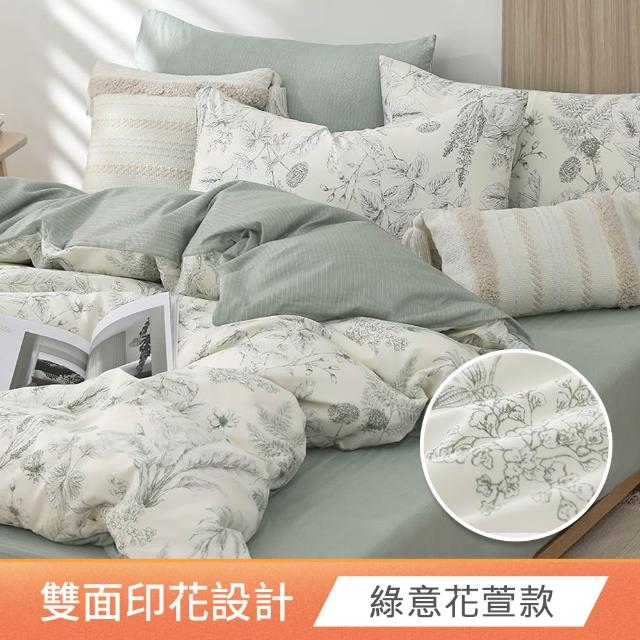 【HOYACASA 禾雅寢具】100%精梳純棉兩用被床包組-雙人/加大 均一價-多款任選