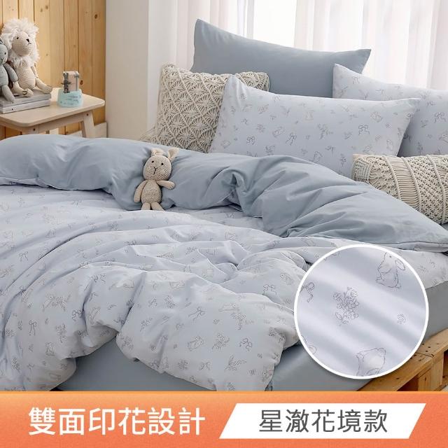 【HOYACASA  禾雅寢具】100%精梳純棉兩用被床包組-雙人/加大(多款任選/均一價)