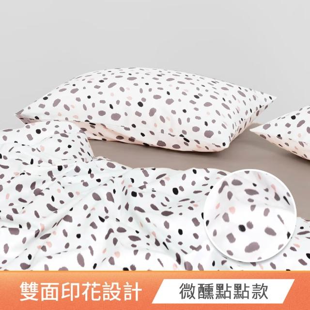 【HOYACASA 禾雅寢具】100%精梳純棉兩用被床包組-雙人/加大 均一價-多款任選