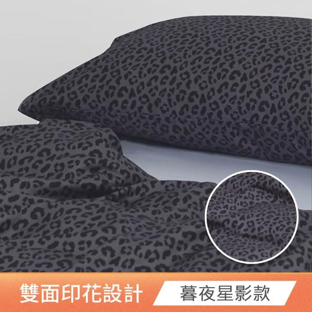 【HOYACASA  禾雅寢具】100%精梳純棉兩用被床包組-雙人/加大(多款任選/均一價)