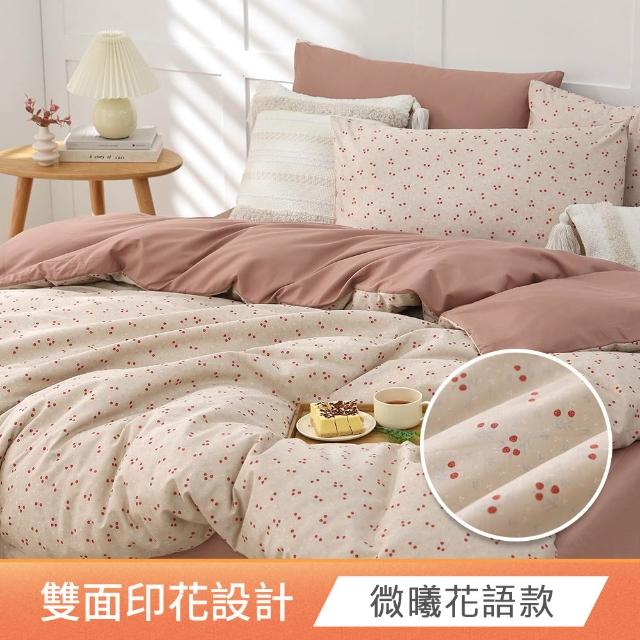 【HOYACASA  禾雅寢具】100%精梳純棉兩用被床包組-雙人/加大(多款任選/均一價)