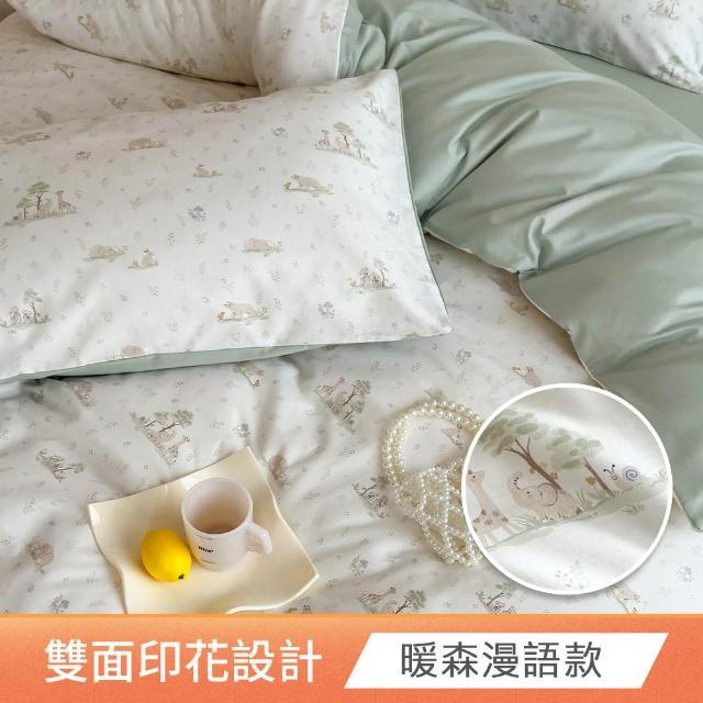 【HOYACASA 禾雅寢具】100%精梳純棉兩用被床包組-雙人/加大 均一價-多款任選