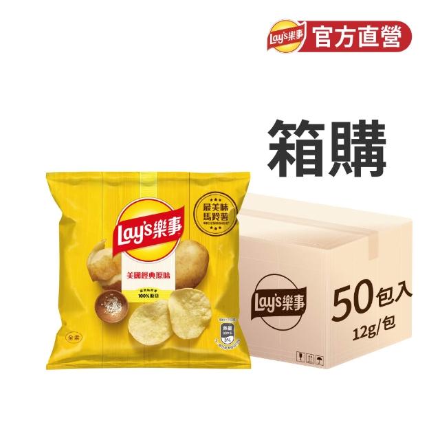 【Lay’s 樂事】樂事洋芋片隨手包(12g/50包)X2箱(原味/海苔)
