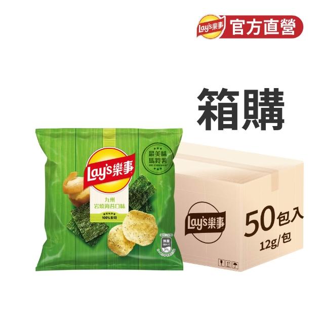 【Lay’s 樂事】樂事洋芋片隨手包(12g/50包)X2箱(原味/海苔)