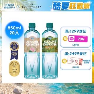 【台鹽】海洋鹼性離子水850mlx20入/箱(官方直營)