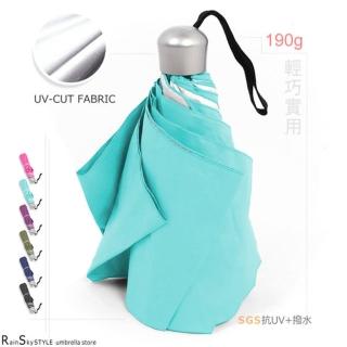 【RainSky】│超薄雙效│190g-輕量手開折疊傘_傘雨傘遮陽傘抗UV傘 /(多色可選)