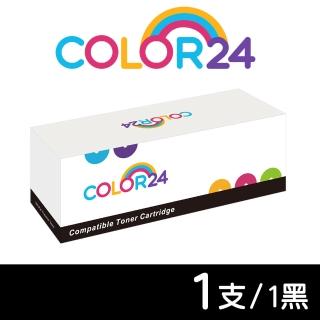 【Color24】for HP 黑色 CF500A/202A 相容碳粉匣(適用 HP M254dn/M254dw/M254nw/M280nw/M281cdw/M281fdn)