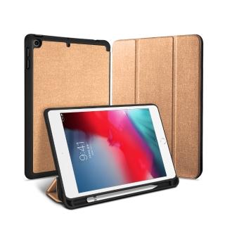 iPad mini5 7.9吋 2019 A2133 織布紋三折帶筆槽散熱保護套(棕)