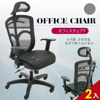 【A1】亞力士全網多功能電腦椅/辦公椅-箱裝出貨(黑色-2入)