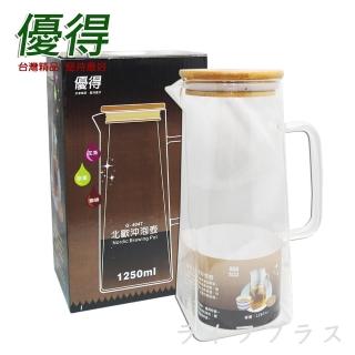 【優得】北歐沖泡壺-1250ml