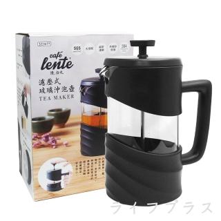 【UdiLife】慢拾光/濾壓式玻璃沖泡壺-1000ml-2入組(沖泡壺)