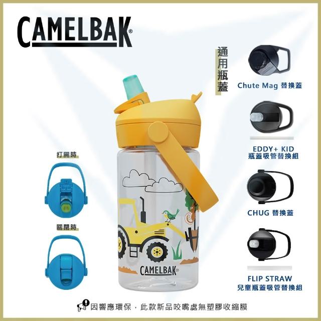 【CAMELBAK】400ml Flip Straw 兒童吸管運動水瓶RENEW(兒童水壺/提把/吸管式)