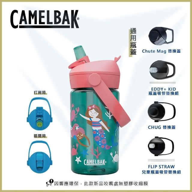 【CAMELBAK】400ml Flip Straw 兒童吸管運動水瓶RENEW(兒童水壺/提把/吸管式)