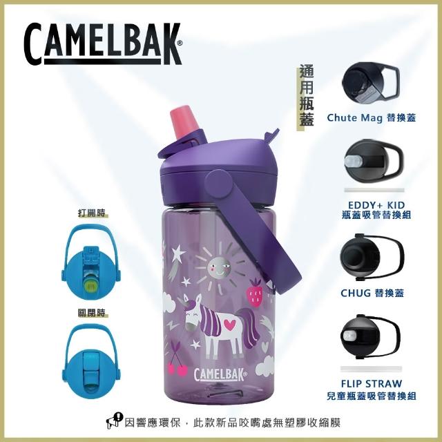 【CAMELBAK】400ml Flip Straw 兒童吸管運動水瓶RENEW(兒童水壺/提把/吸管式)