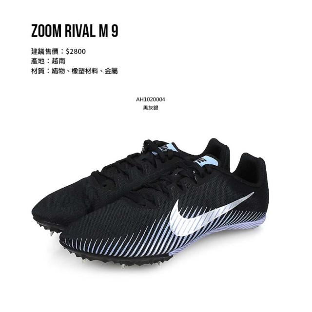 nike zoom rival m 9
