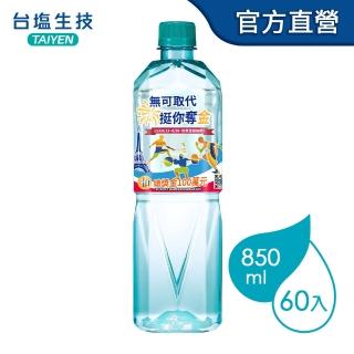 【台鹽】海洋鹼性離子水850mlx20瓶x3箱(共60入)