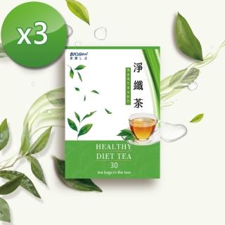 【Bioline 星譜生技】健康順暢淨纖茶90天組合(30包/盒x3)