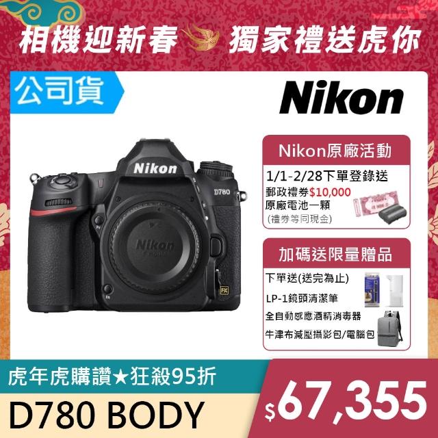 【Nikon 尼康】D780 BODY 單機身(公司貨)