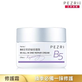 【PEZRI 派翠】B5全效舒緩修護霜50g(乖乖霜/一抹修護/舒緩乾癢)