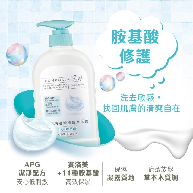 【PONPON 澎澎】囤貨組★Soft親膚沐浴超值組(瓶600gx2+補充包580g)(沐浴乳/沐浴)