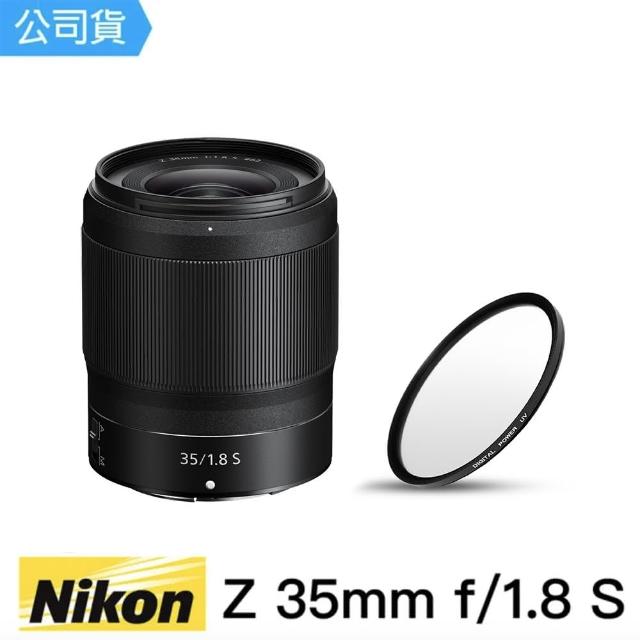 【Nikon 尼康】NIKKOR Z 35mm f/1.8 S 定焦大光圈鏡頭(總代理公司貨)