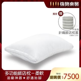 【Dpillow】抗菌防蹣飯店枕頭-柔軟(奈米氧化鋅纖維)