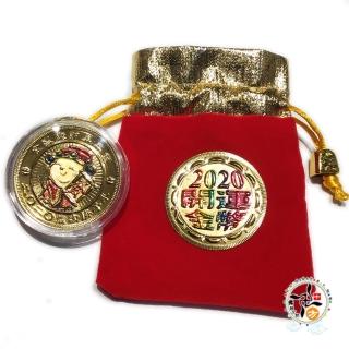 【十方佛教文物】鼠運亨通一元復始 招財元寶錢母金幣(興旺自身的財運)