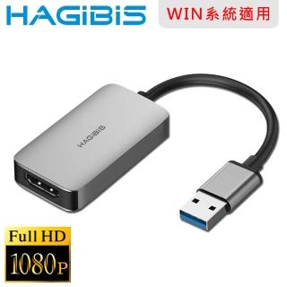 【HAGiBiS海備思】USB3.0 to HDMI影音轉接器 UH1 深空灰