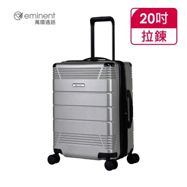 eminent 萬國通路【eminent 萬國通路】官方旗艦館 - 未來元素感設計PC行李箱 20吋 KJ21(銀色拉絲)