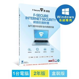 【F-Secure 芬安全】網路防護軟體-1台電腦2年(Windows專用)