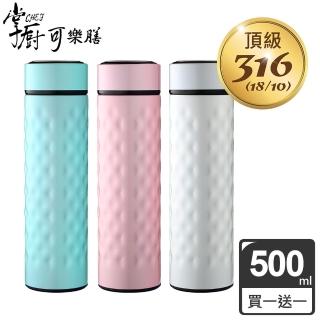 【掌廚可樂膳】316不鏽鋼真空保溫杯500ml(買一送一)