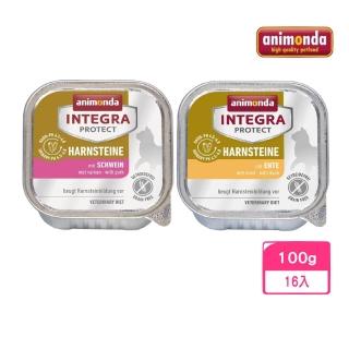 【Animonda 阿曼達】Integra protect 專業貓咪處方食品-Harnsteine 泌尿結石 100g*16入組(貓餐盒/處方罐)