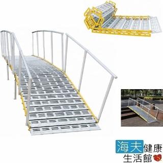 【海夫健康生活館】斜坡板專家 捲疊全幅式斜坡板 附雙側扶手 長300x寬76公分(R76300A)