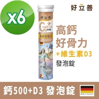 【德國 好立善】鈣+D3發泡錠 6入組 20錠x6(蘋果口味)