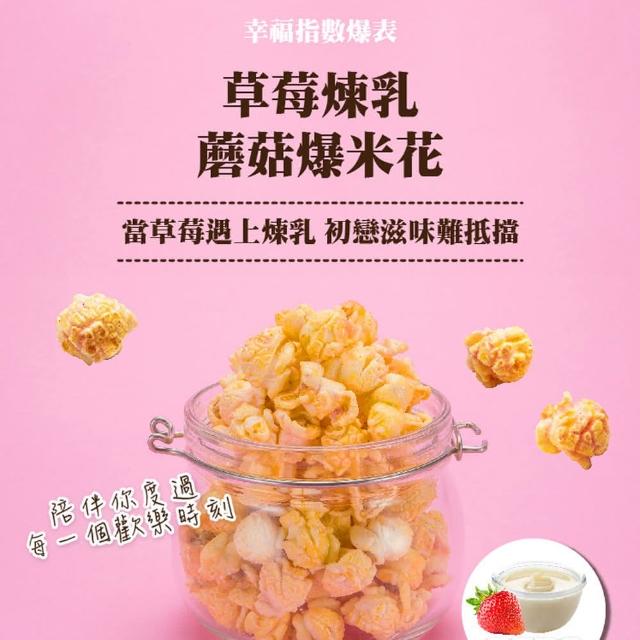 卡滋 爆米花 草莓季限定150gx2桶 草莓煉乳 美式焦糖牛奶 Momo購物網