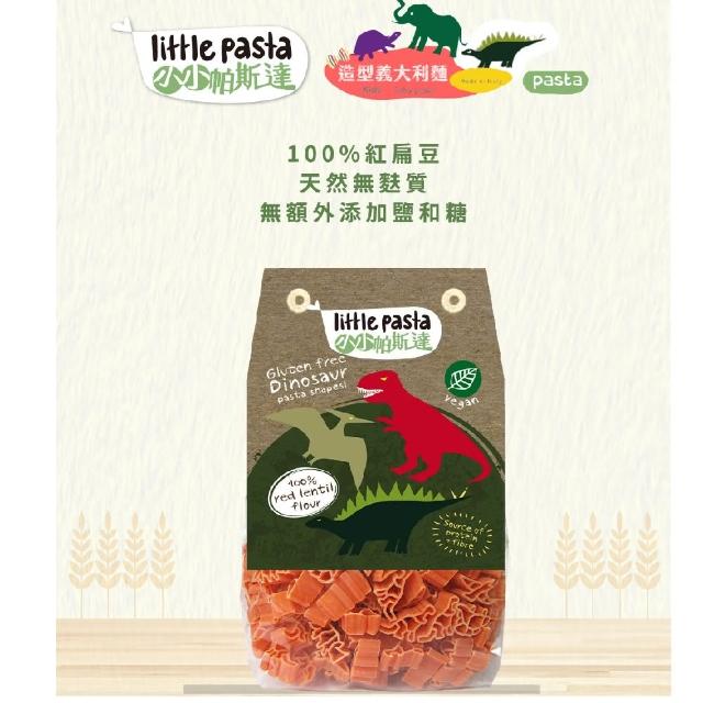 【little pasta 小小帕斯達】兒童義大利麵250g(恐龍)