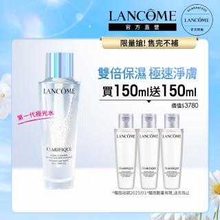 【LANCOME 蘭蔻】超極光活粹晶露 150ml(極光水)官方直營