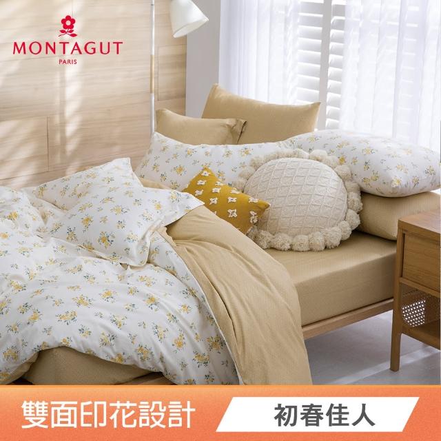 【MONTAGUT 夢特嬌】100%純棉兩用被床包組-多款任選(雙人/加大 均一價)