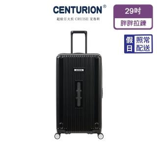 【CENTURION 百夫長】CRUISE克魯斯系列29吋胖胖行李箱-LGA拉瓜地亞黑(胖胖箱/運動箱)