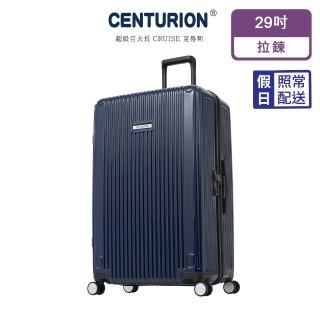 【CENTURION 百夫長】（快速到貨）29吋經典亮面拉鍊箱系列行李箱-GVA日內瓦藍(空姐箱)
