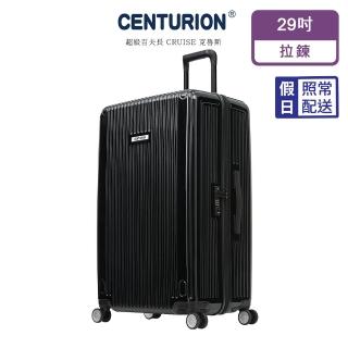 【CENTURION 百夫長】（快速到貨）29吋經典亮面拉鍊箱系列行李箱-LGA拉瓜地亞黑(空姐箱)