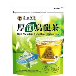 【金品茗茶】厚韻烏龍茶葉原片茶包22包x1袋
