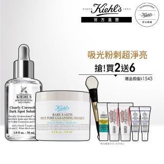 【Kiehl’s 契爾氏】毛孔淨緻透亮組(淡斑精華+白泥面膜)