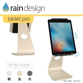 【Rain Design】mStand tablet pro 蘋板架 金色 9.7(iPad/mini/9.7/10.2/10.5/10.9/11吋平板適用)