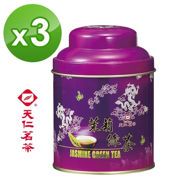 【天仁茗茶】天仁小五斤桶-茉莉綠茶75g*3