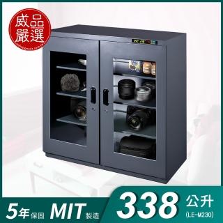 【威品嚴選】338公升工業型微電腦防潮箱(LE-M230/台灣製 品質保證)